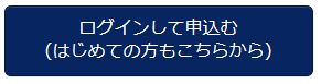 miraicompassログインページ