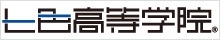 七色高等学院　名古屋校