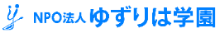 ゆずりは学園　豊橋校