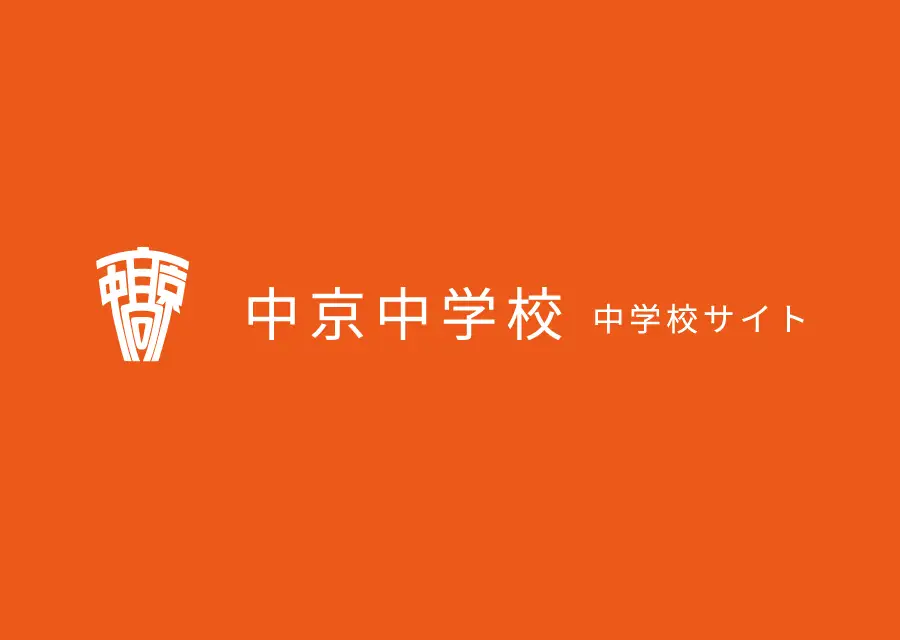 設置計画が岐阜県私立学校審議会にて「妥当」と判断されました
